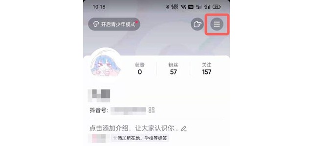 抖音大字简明模式怎么关