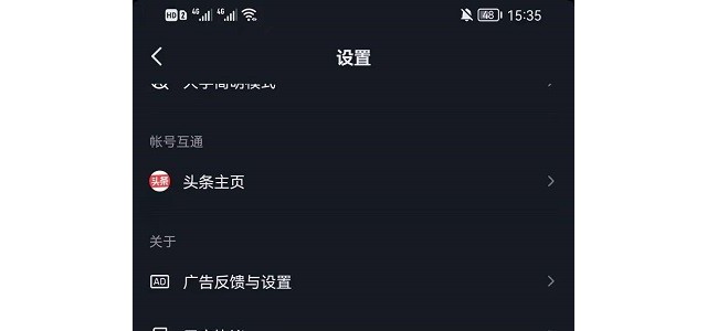 抖音观看历史在哪里打开