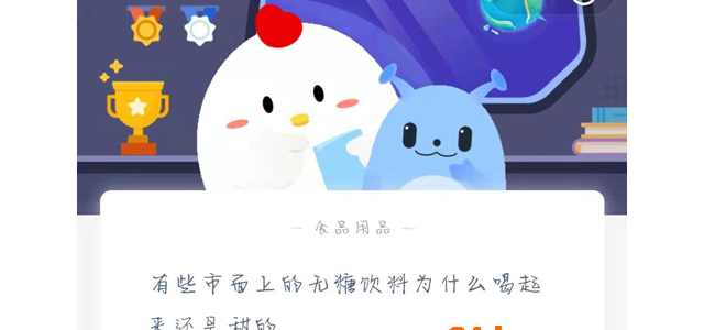 蚂蚁庄园8月6日答案最新