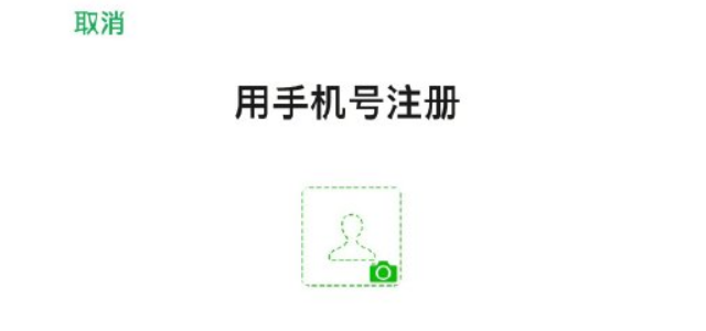 微信注册恢复了吗