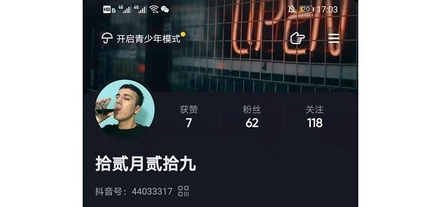 抖音买的东西在哪里看物流信息