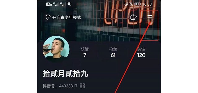 抖音买的东西怎么评价