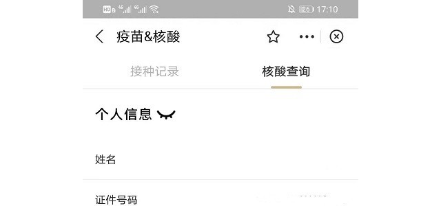 支付宝怎么查询核酸检测结果