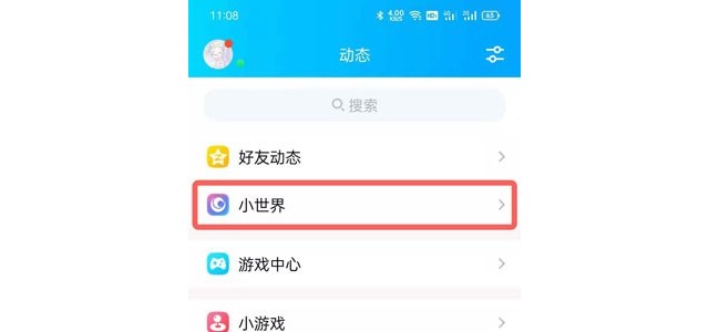 QQ小世界怎么取消推过