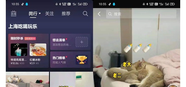 抖音同城界面如何显示多个视频
