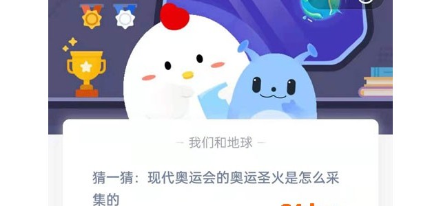 蚂蚁庄园8月3日答案最新