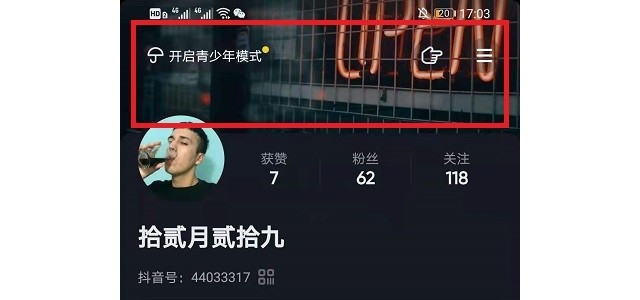 抖音个人主页封面怎么设置
