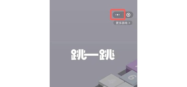 微信小游戏怎么开直播