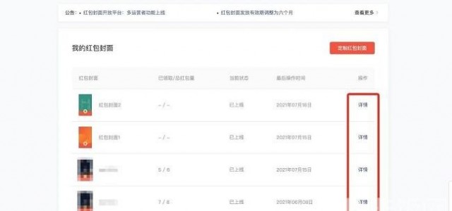 微信红包封面怎么兑换成封面兑换卡