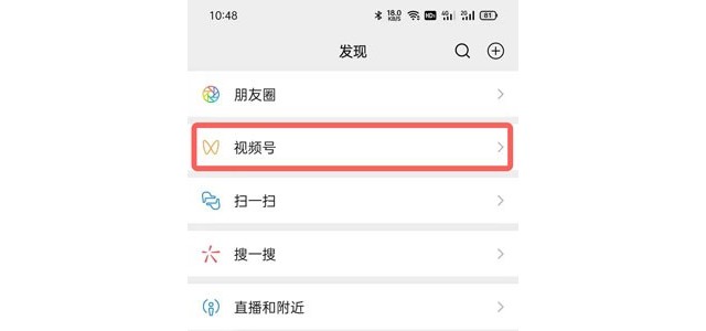 微信视频号怎么直播游戏
