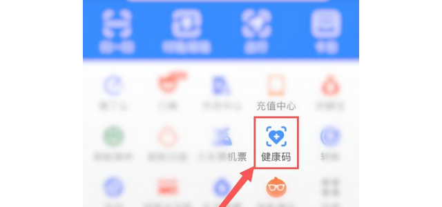 支付宝怎么查询新冠疫苗接种厂家