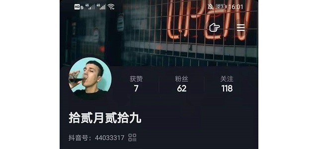 抖音怎么关闭合拍功能