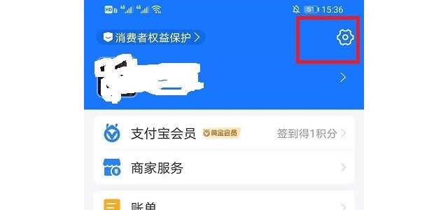 支付宝生日提醒怎么设置取消提醒？