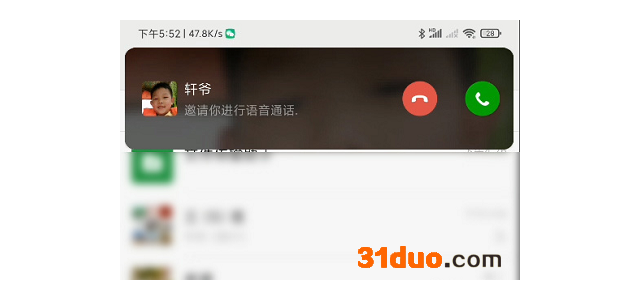 微信来电悬浮窗怎么设置