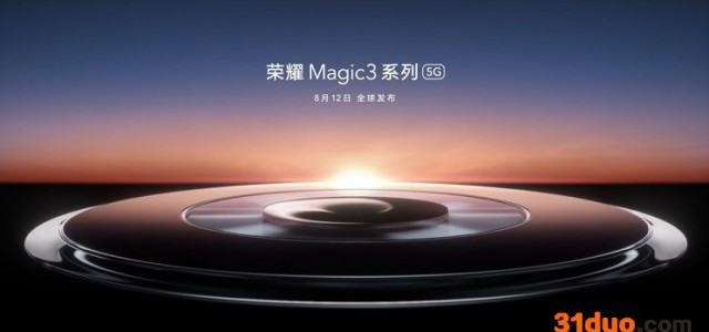 荣耀Magic3有没有无线充电