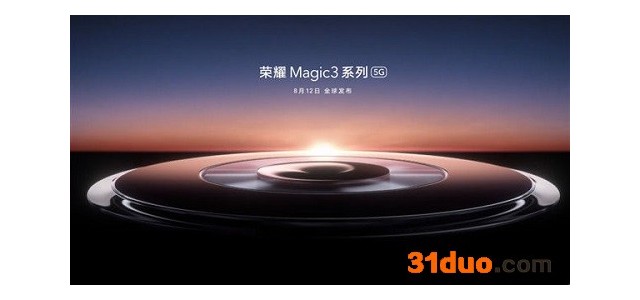 荣耀Magic3是屏下摄像头吗