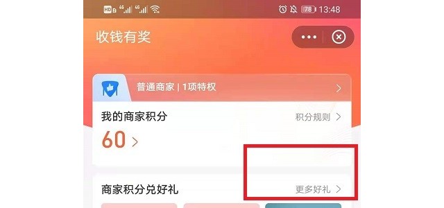 支付宝怎么领雨衣