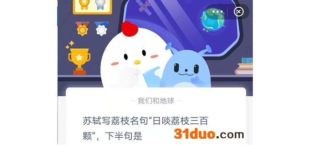 苏轼写荔枝名句&quot日啖荔枝三百颗&quot下半句是