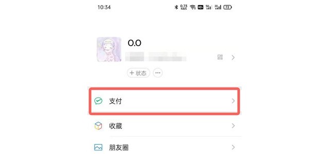 微信怎么给河南捐款
