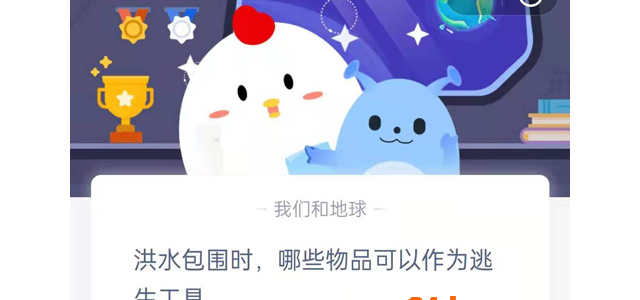 蚂蚁庄园7月22日答案最新