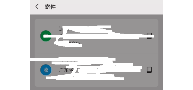 微信怎么一键寄快递