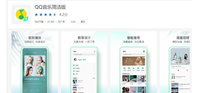 QQ音乐简洁版怎么设置