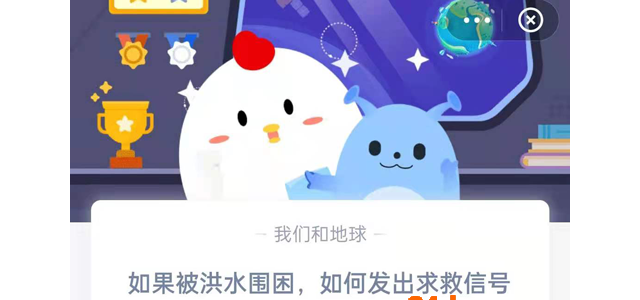 蚂蚁庄园7月23日答案最新