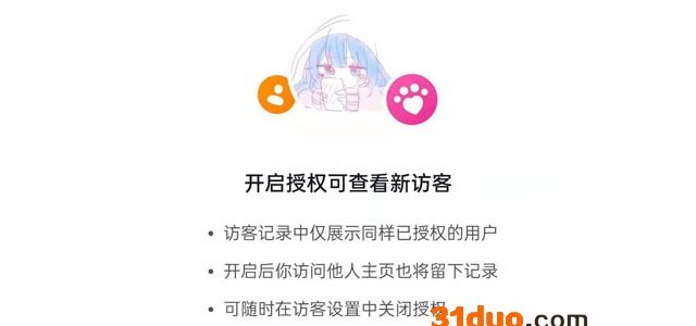 抖音主页访客关闭后别人能看到吗