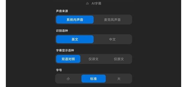 小米AI字幕怎么开启
