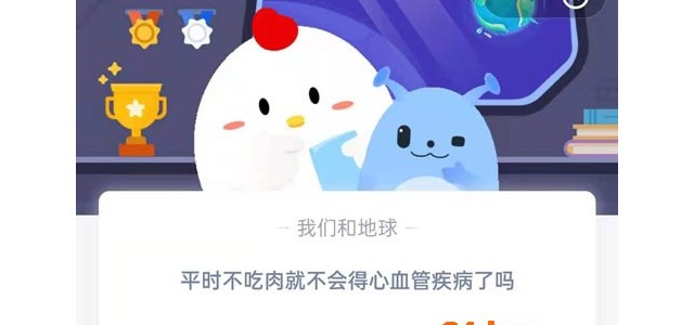 蚂蚁庄园7月21日答案最新