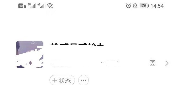 微信怎么设置来电铃声