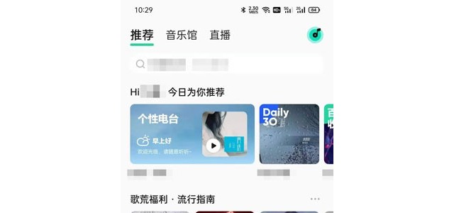 QQ音乐扑通星球在哪里