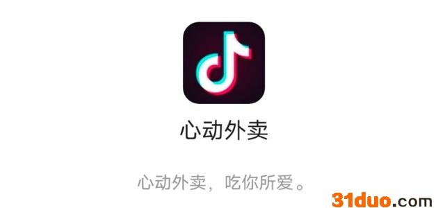 心动外卖什么时候上线