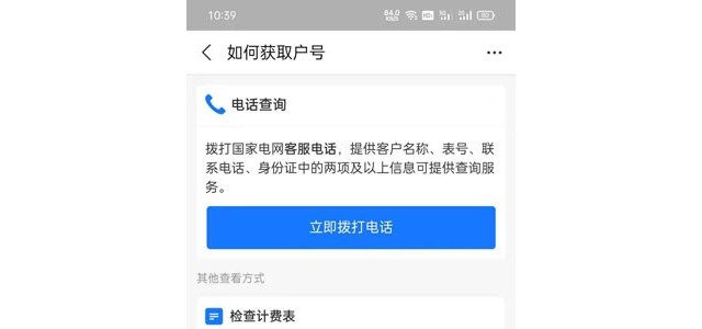 支付宝怎么交电费