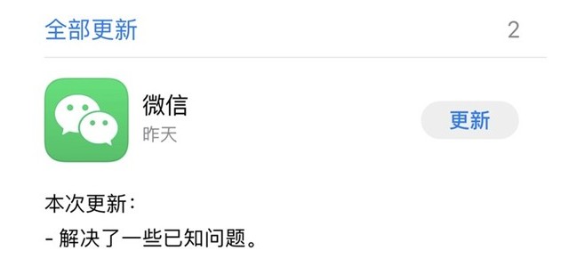iOS微信8.0.9更新了什么
