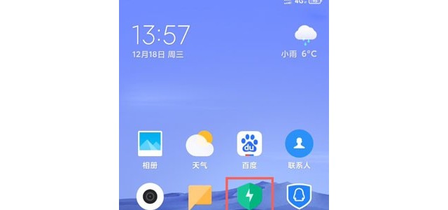 小米手机地震预警怎么设置