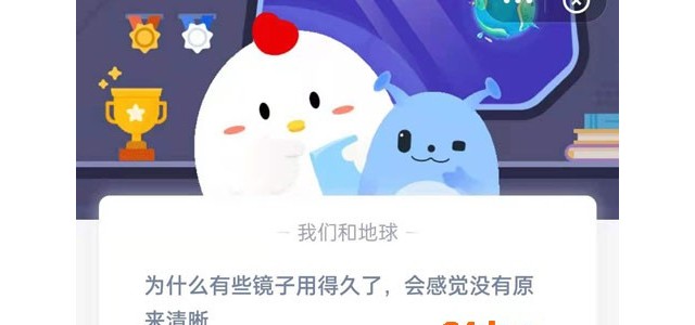 为什么有些镜子用得久了，会感觉没有原来清晰