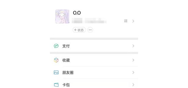 iOS微信来电铃声怎么设置