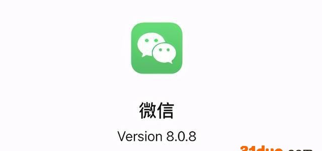 微信8.0.8新功能有哪些