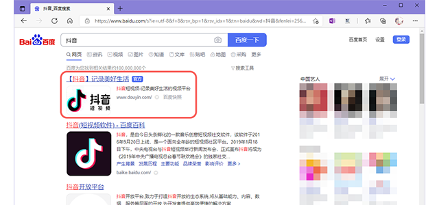 抖音网页版充值入口