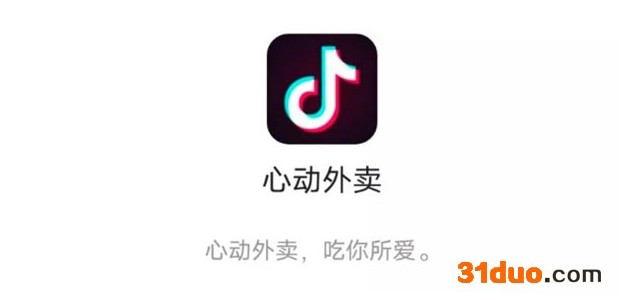 抖音外卖是真的吗