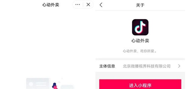 心动外卖怎么下载