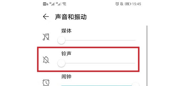 微信消息提示音是媒体还是铃声