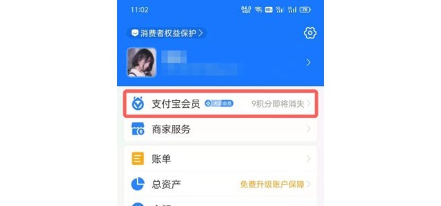 支付宝怎么兑换芒果TV会员