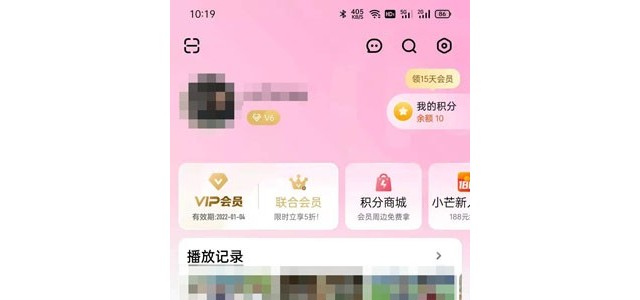 芒果TV15天免费会员怎么领取