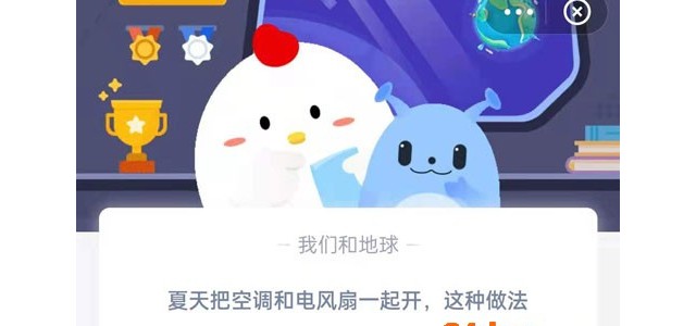 蚂蚁庄园7月15日答案最新