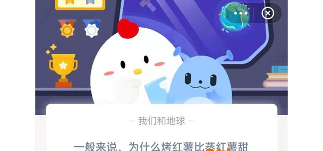 一般来说，为什么烤红薯比蒸红薯甜