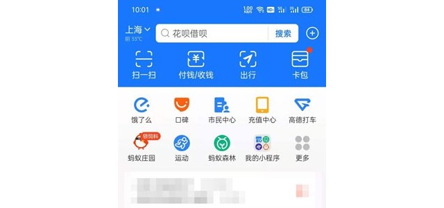 支付宝收款码怎么收花呗的钱