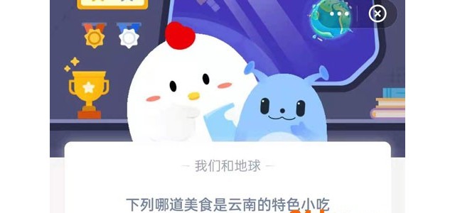 蚂蚁庄园7月13日答案最新