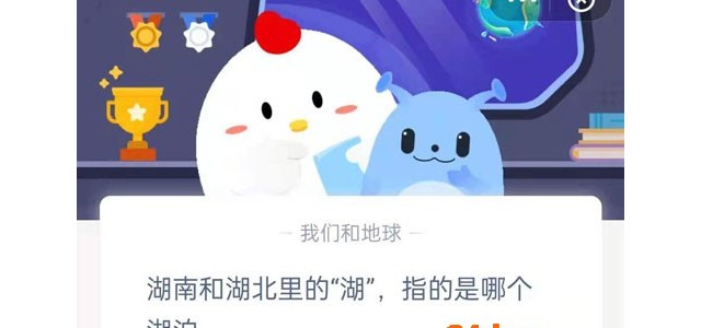 湖南和湖北里的湖，指的是哪个湖泊